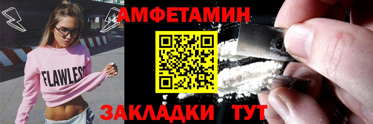 АМФ Розовый  Амфетамин  Дубна  Вход с VPN 