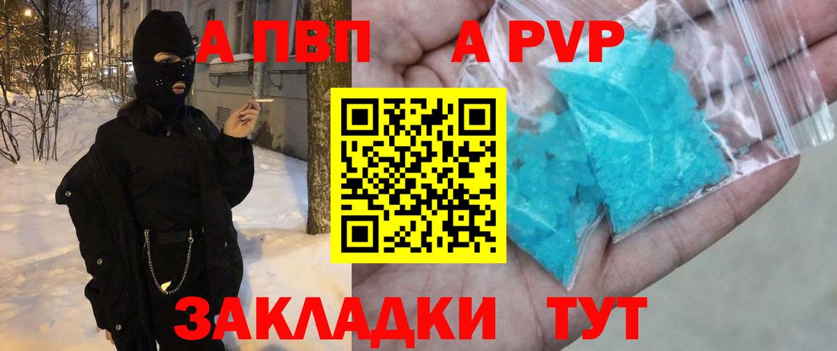 Альфа ПВП мука Дубна