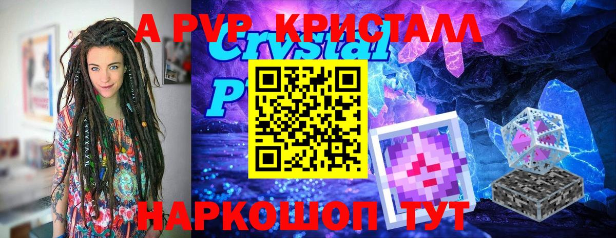 A-PVP крисы CK  Вход с VPN  Дубна  Alpha-PVP кристаллы 