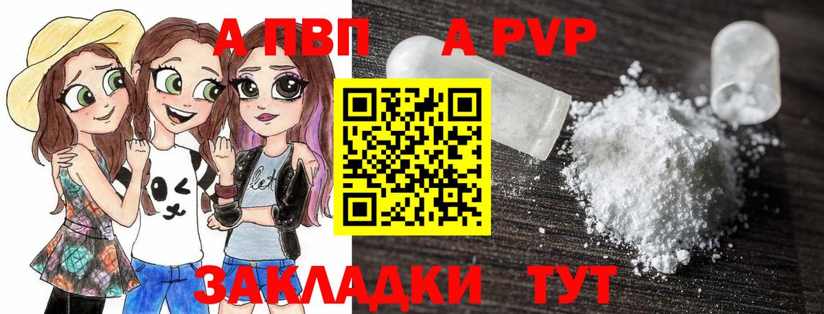 где купить   Дубна  А ПВП Соль  Alpha-PVP СК КРИС  A-PVP кристаллы 