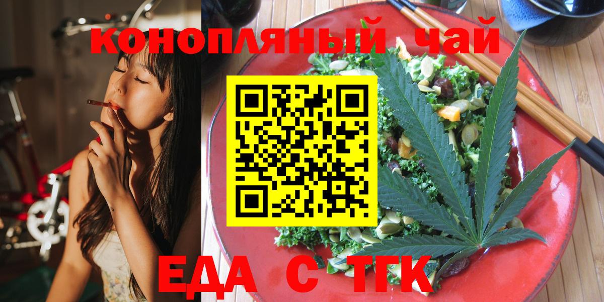 Cannafood конопля  Дубна 
