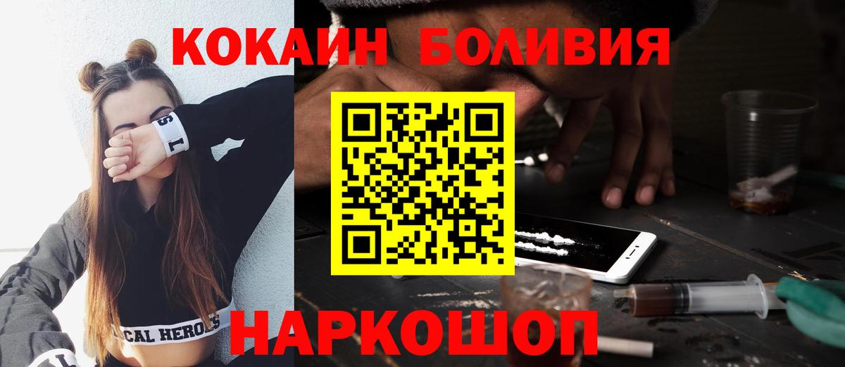 COCAIN FishScale Дубна