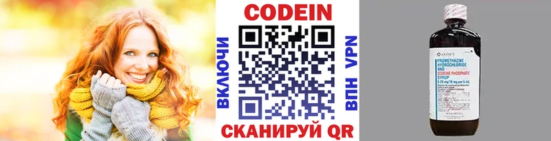 Codein Purple Drank  Дубна 
