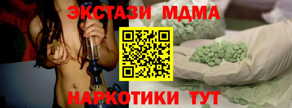 Ecstasy  Вход с VPN  Дубна  Ecstasy 280мг 