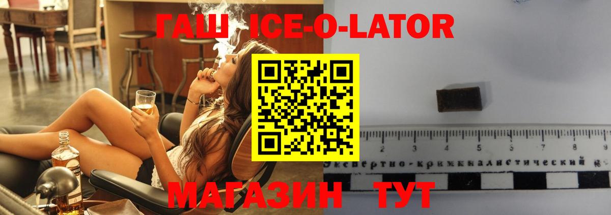 Гашиш Изолятор  Гашиш Изолятор  ГАШИШ  Дубна 