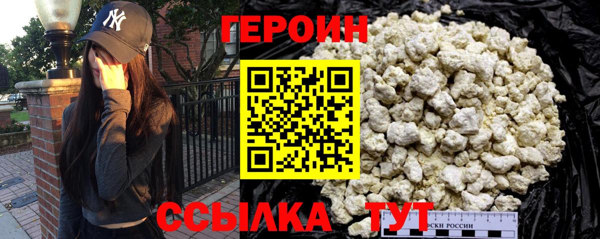 ГЕРОИН VHQ  ГЕРОИН  Дубна 