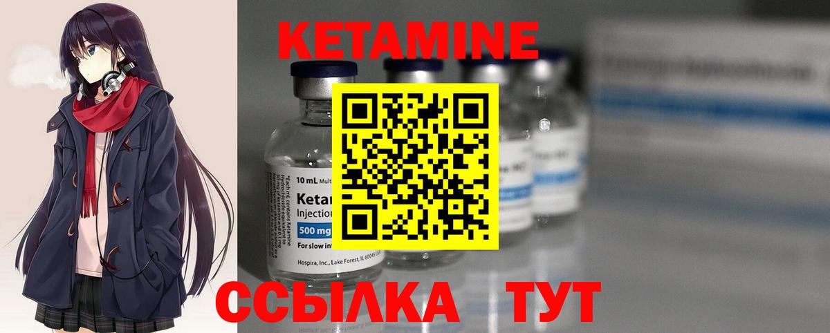 Дубна  КЕТАМИН ketamine  Вход с VPN 