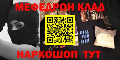 меф VHQ Гагарин