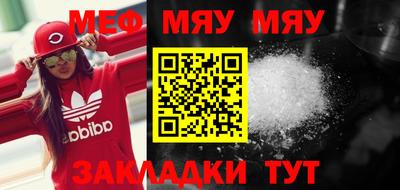 меф VHQ Гагарин