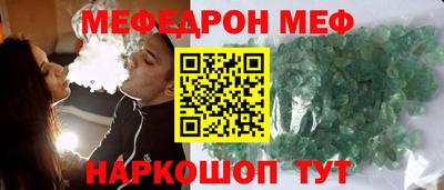 меф VHQ Гагарин