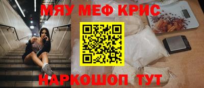 меф VHQ Гагарин