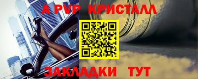 меф VHQ Гагарин
