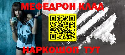 меф VHQ Гагарин