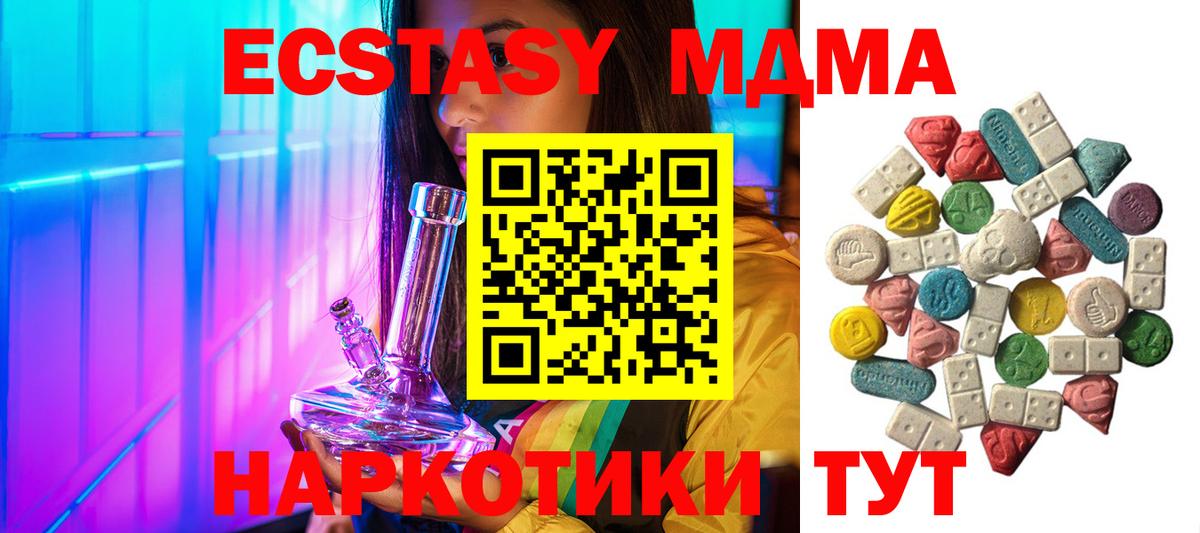 Дубна  МДМА Molly  МДМА  Вход с VPN  МДМА Molly 