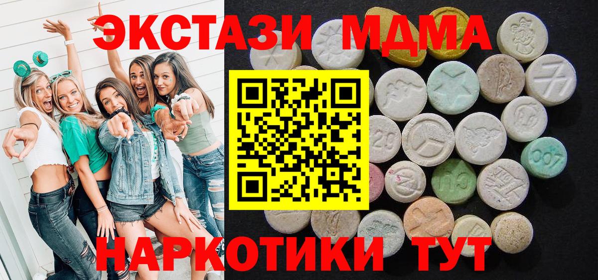 МДМА crystal  МДМА  Дубна  MDMA VHQ 