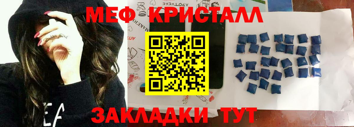 МЯУ-МЯУ  МЕФ  Вход с VPN  Мефедрон VHQ  дарнет шоп  Дубна  МЯУ-МЯУ мяу мяу 