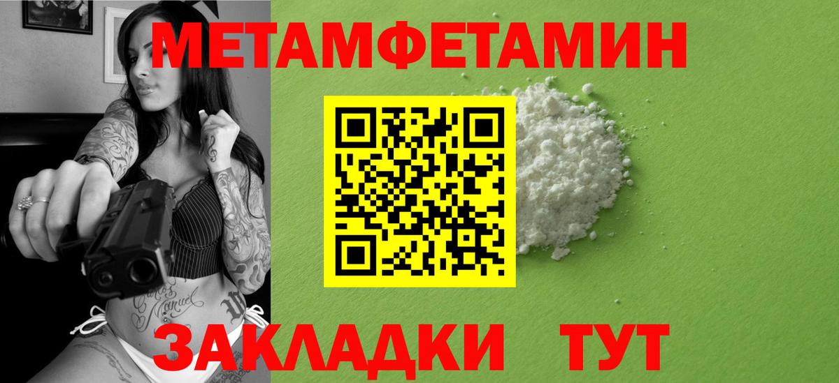 Метамфетамин витя Дубна