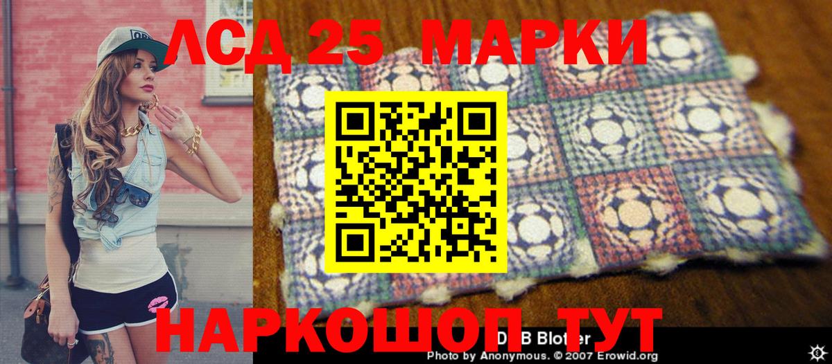 Марки 25I-NBOMe  Вход с VPN  Дубна  Марки N-bome 1,5мг 