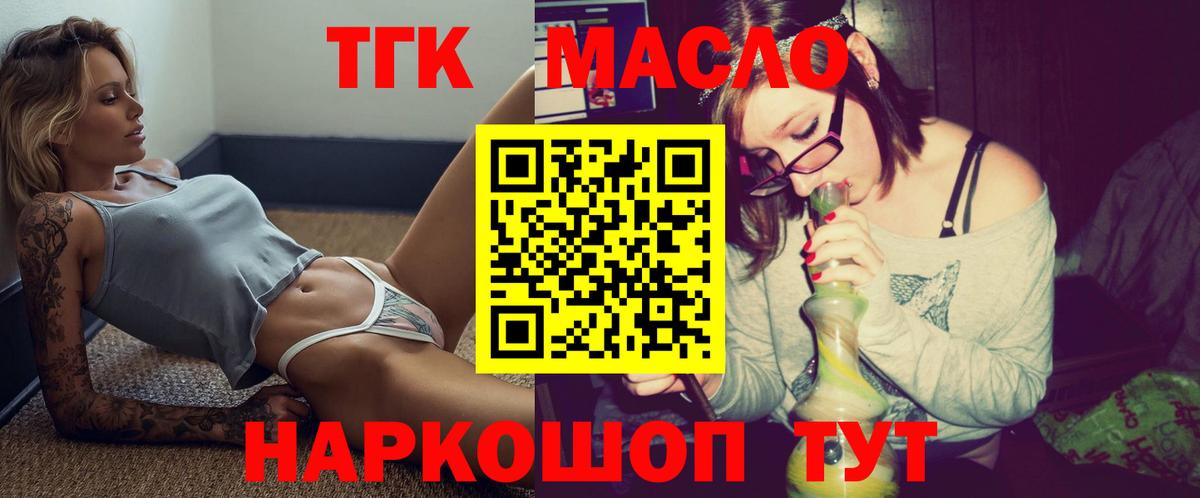 ТГК вейп с тгк Дубна