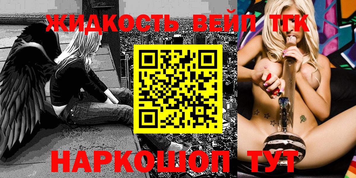 ТГК THC oil  ТГК Wax  Вход с VPN  Дубна 