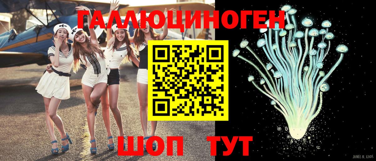 Галлюциногенные грибы MAGIC MUSHROOMS  Дубна 